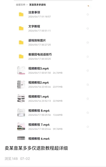 “仅退款”课程泛滥，点燃…#情报-搞钱线报📢论坛-网创交流-优创圈